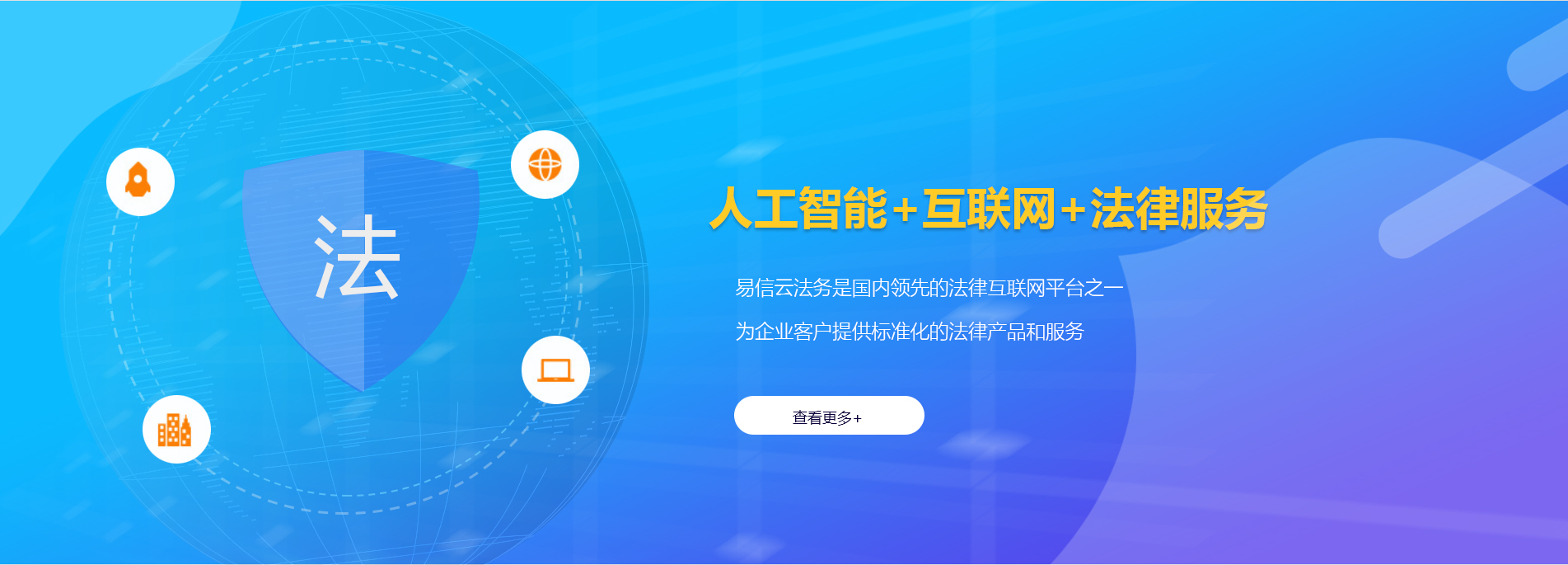 沙河律师在线咨询